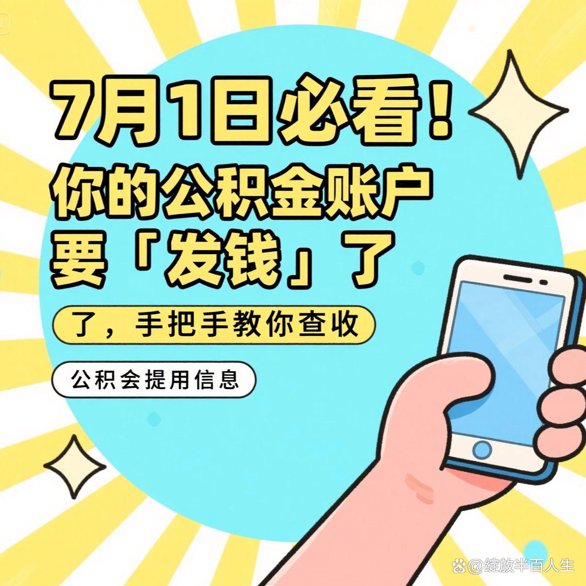 最新急用钱公积金取现回收商家微信方法分析(最方便真实的金华急用钱公积金取现回收商家微信怎么办方法)