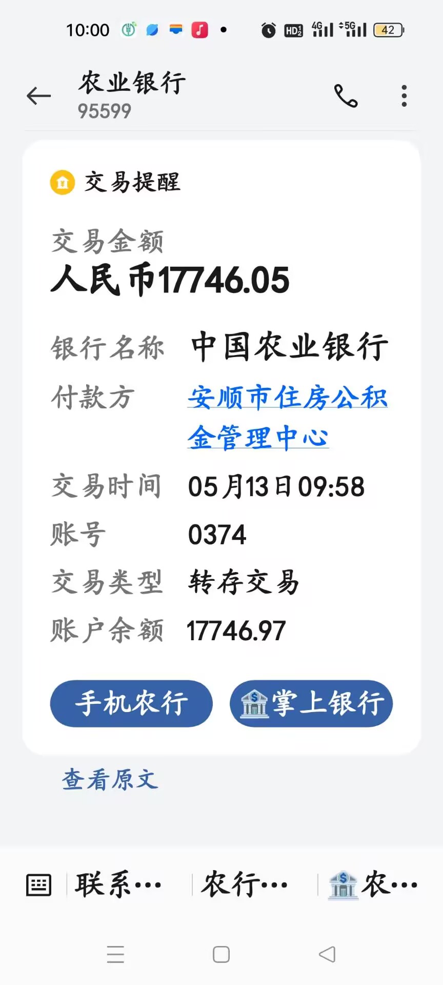 最新急用钱公积金取现回收商家微信方法分析(最方便真实的金华急用钱公积金取现回收商家微信怎么办方法)