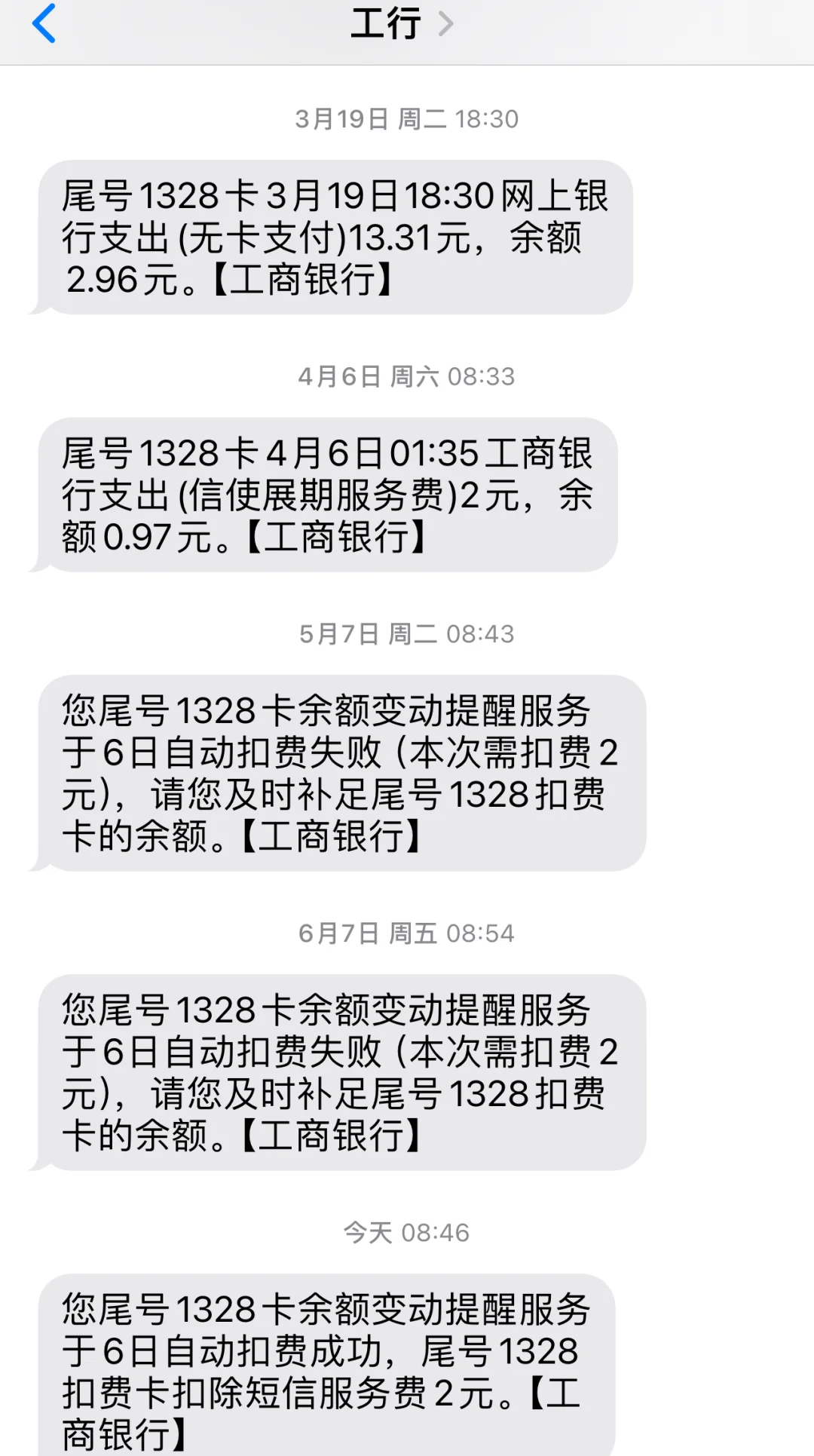 最新保险自动扣款怎么追回方法分析(最方便真实的金华银行卡被保险公司自动扣款怎么办方法)