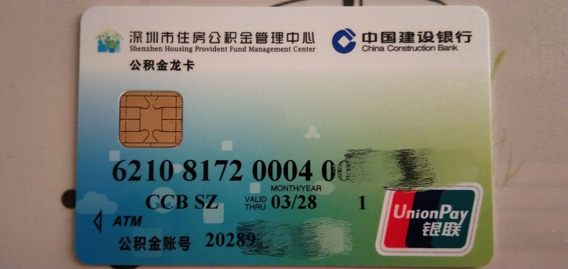 最新南京回收公积金卡金额方法分析(最方便真实的金华南京 公积金卡方法)