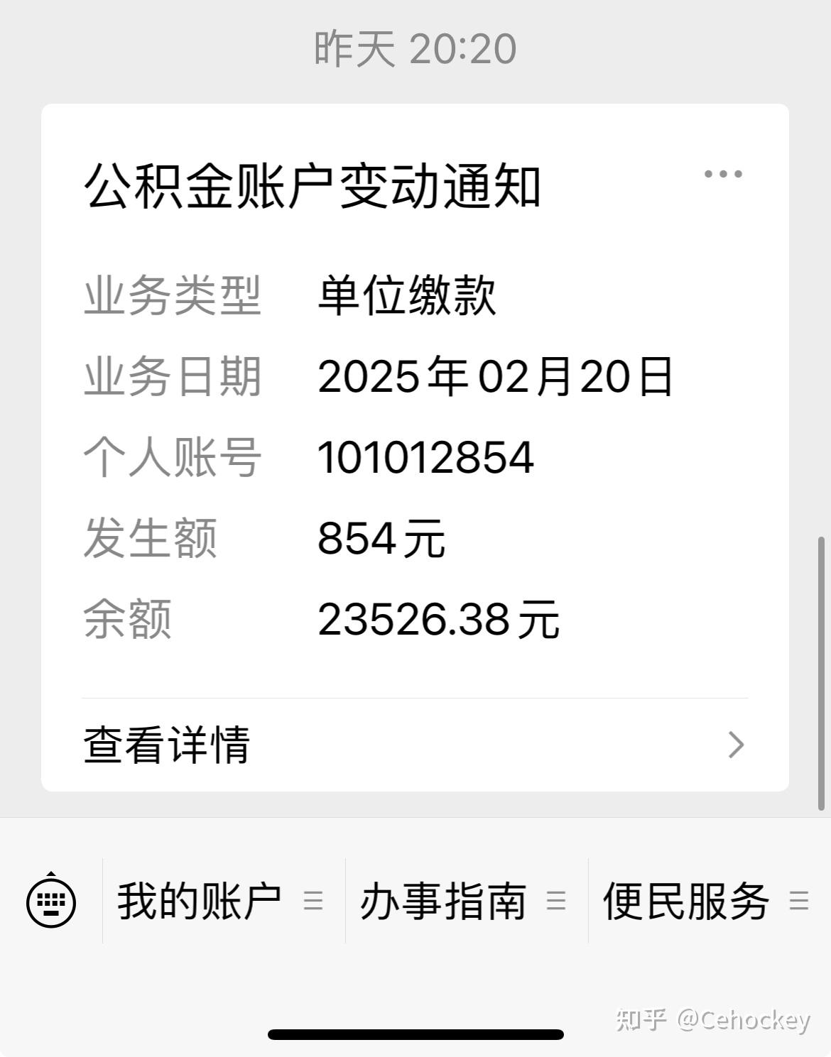 最新柳州市公积金换现金方法分析(最方便真实的金华柳州公积金提取金额方法)