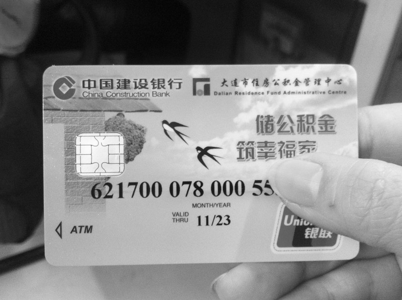 最新公积金卡会过期吗方法分析(最方便真实的金华公积金卡有有效期吗方法)
