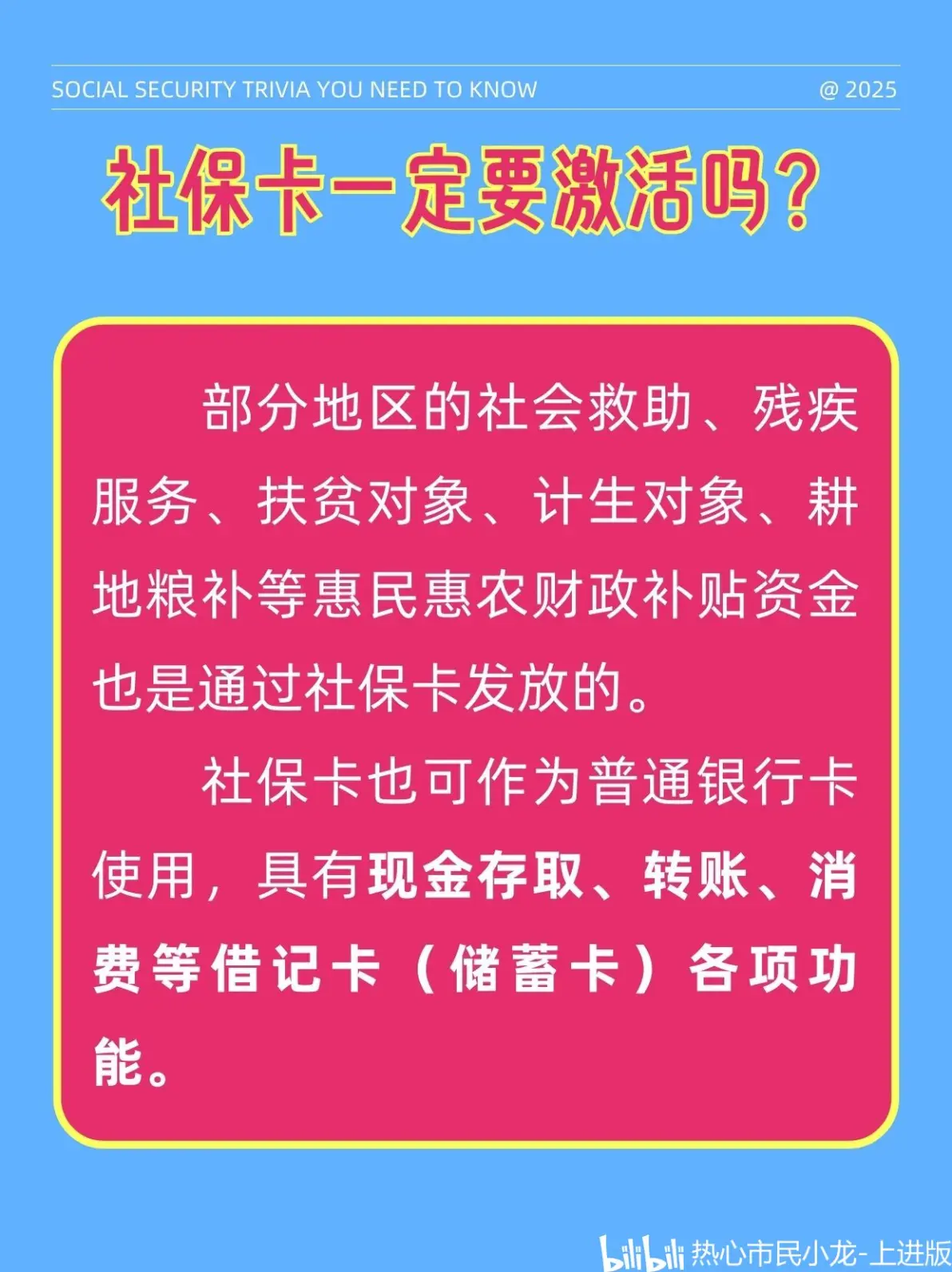 最新社保卡能不能在手机上激活方法分析(最方便真实的金华社保卡可以在手机上激活?方法)