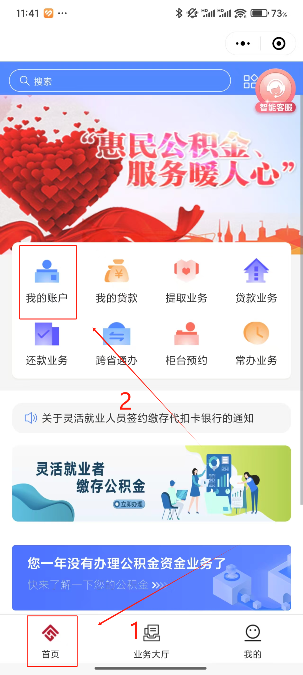 最新公积金个人账户余额微信查询方法分析(最方便真实的金华公积金个人账户余额微信查询方法方法)