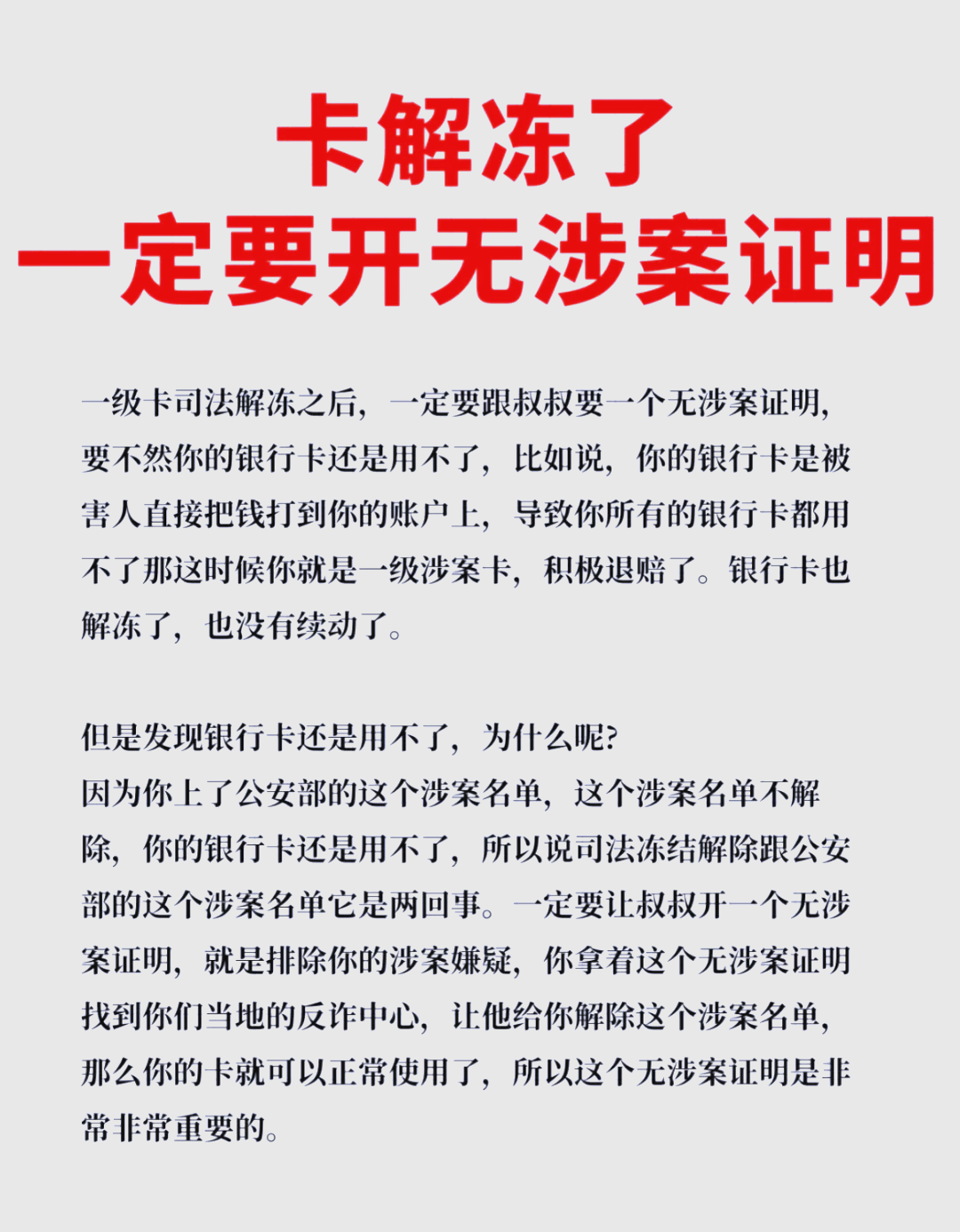 最新被执行人公积金卡会被冻结吗方法分析(最方便真实的金华被执行人的公积金方法)
