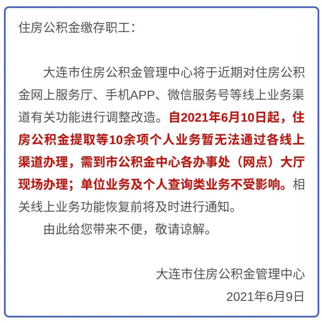 最新公积金卡过期了能在网上换吗方法分析(最方便真实的金华公积金卡到期了卡号会变吗方法)