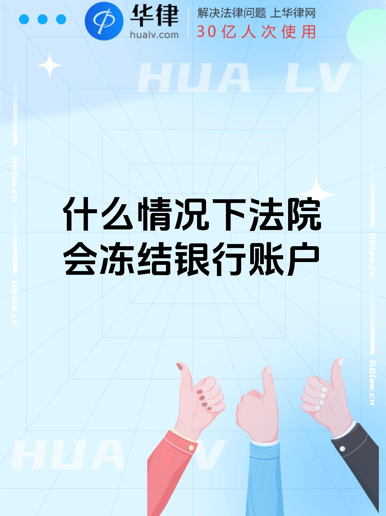 最新法院会冻结公积金卡的账户吗方法分析(最方便真实的金华法院冻结公积金账户,能看出来吗方法)