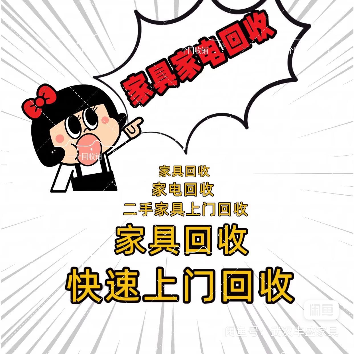 最新免费上门旧家具回收方法分析(最方便真实的金华免费上门回收废旧家具方法)
