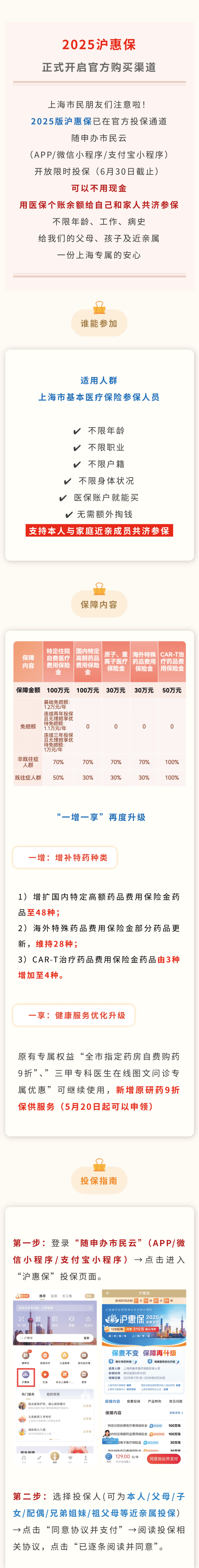 最新惠民保代扣158还能追回吗方法分析(最方便真实的金华惠民保汇总方法)