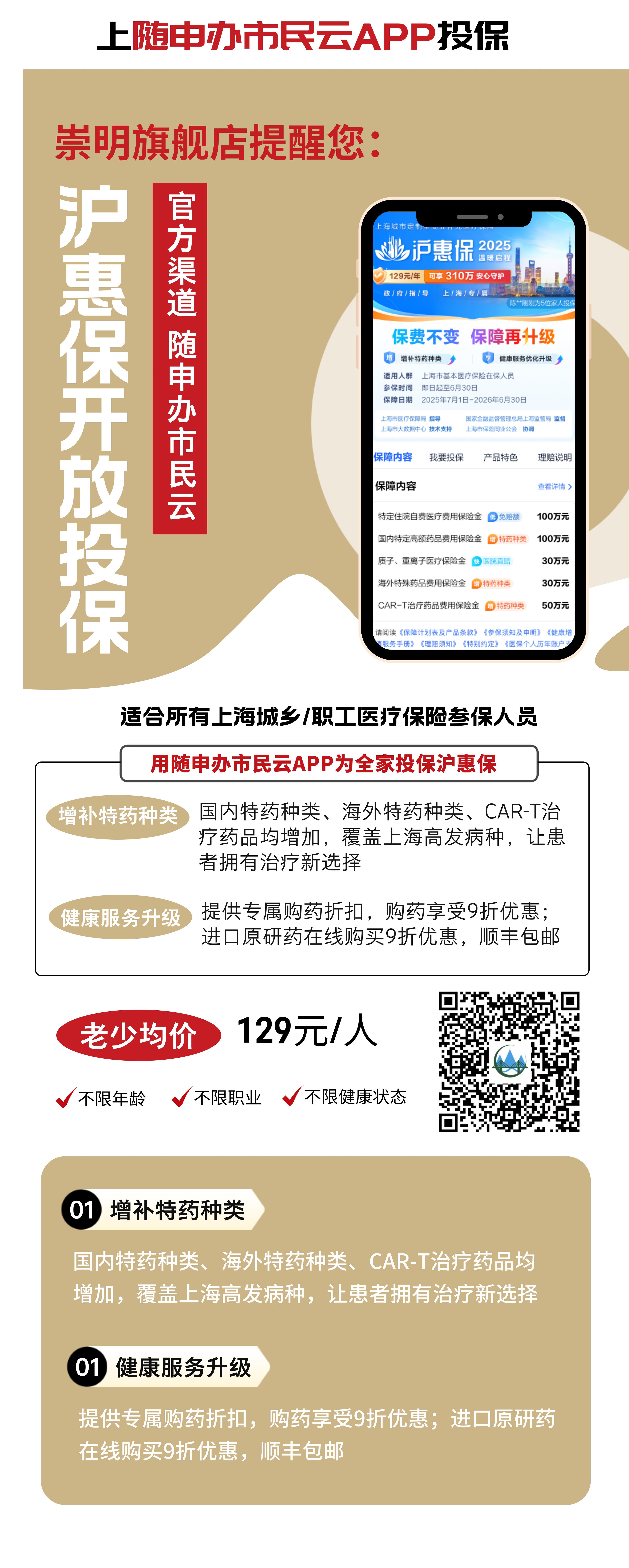 最新惠民保代扣158还能追回吗方法分析(最方便真实的金华惠民保汇总方法)