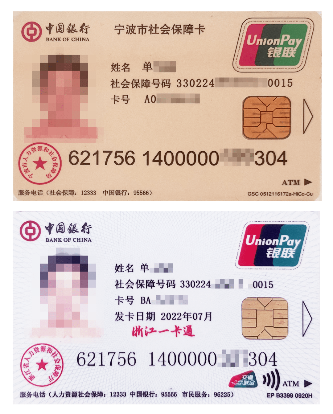 最新张家港公积金卡回收方法分析(最方便真实的金华张家港公积金卡回收电话方法)