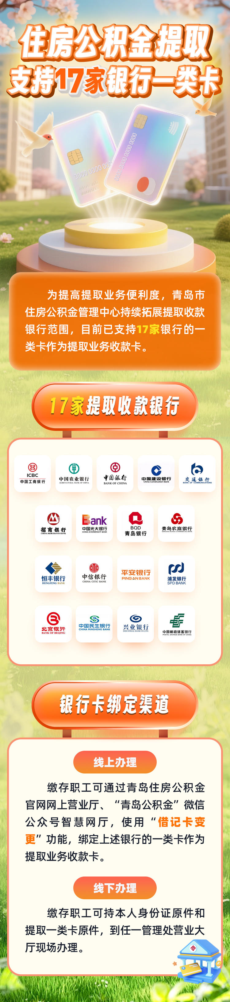 最新急用钱公积金卡套取联系方式方法分析(最方便真实的金华公积金套现违法吗如何举报方法)