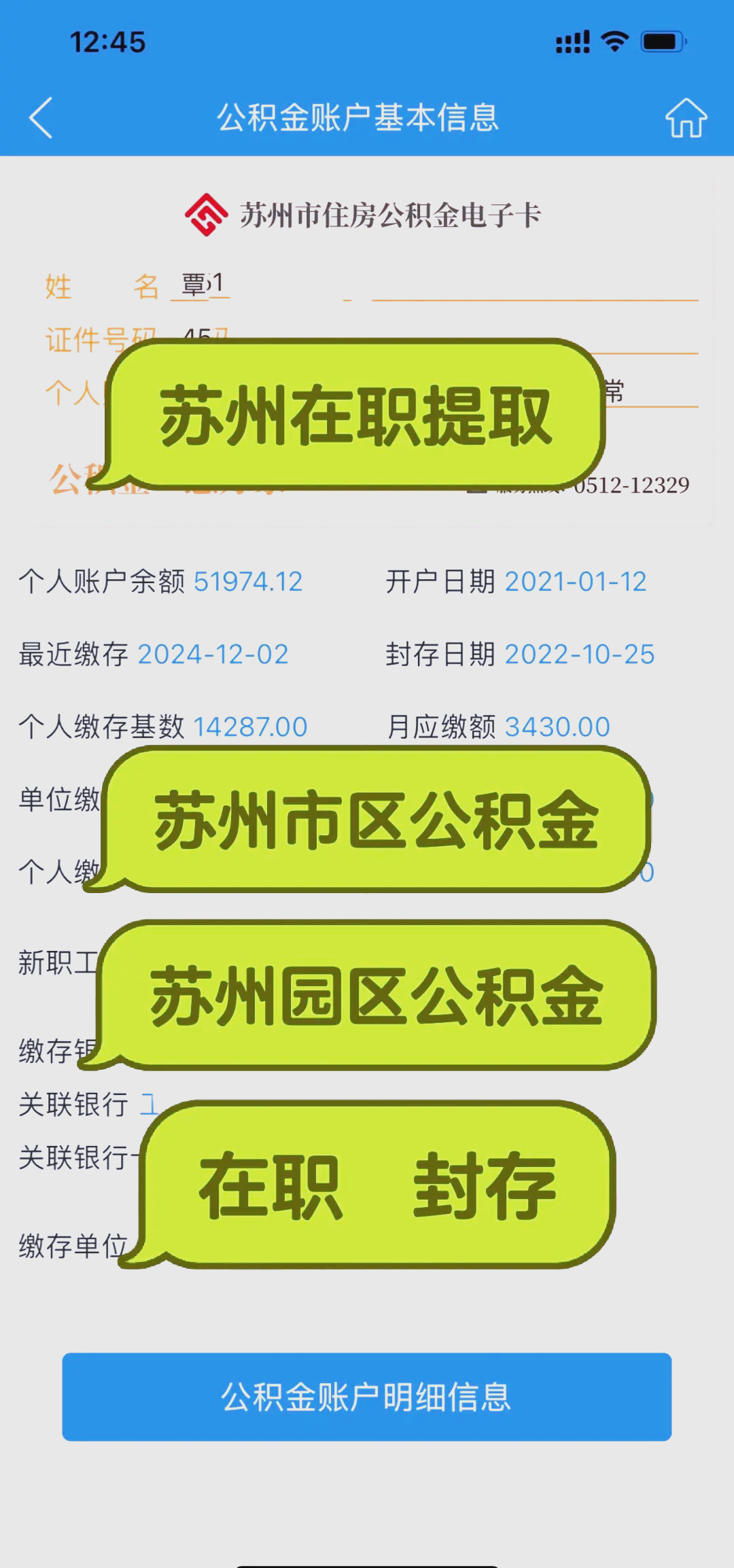 最新急用钱公积金卡套取联系方式方法分析(最方便真实的金华公积金套现违法吗如何举报方法)