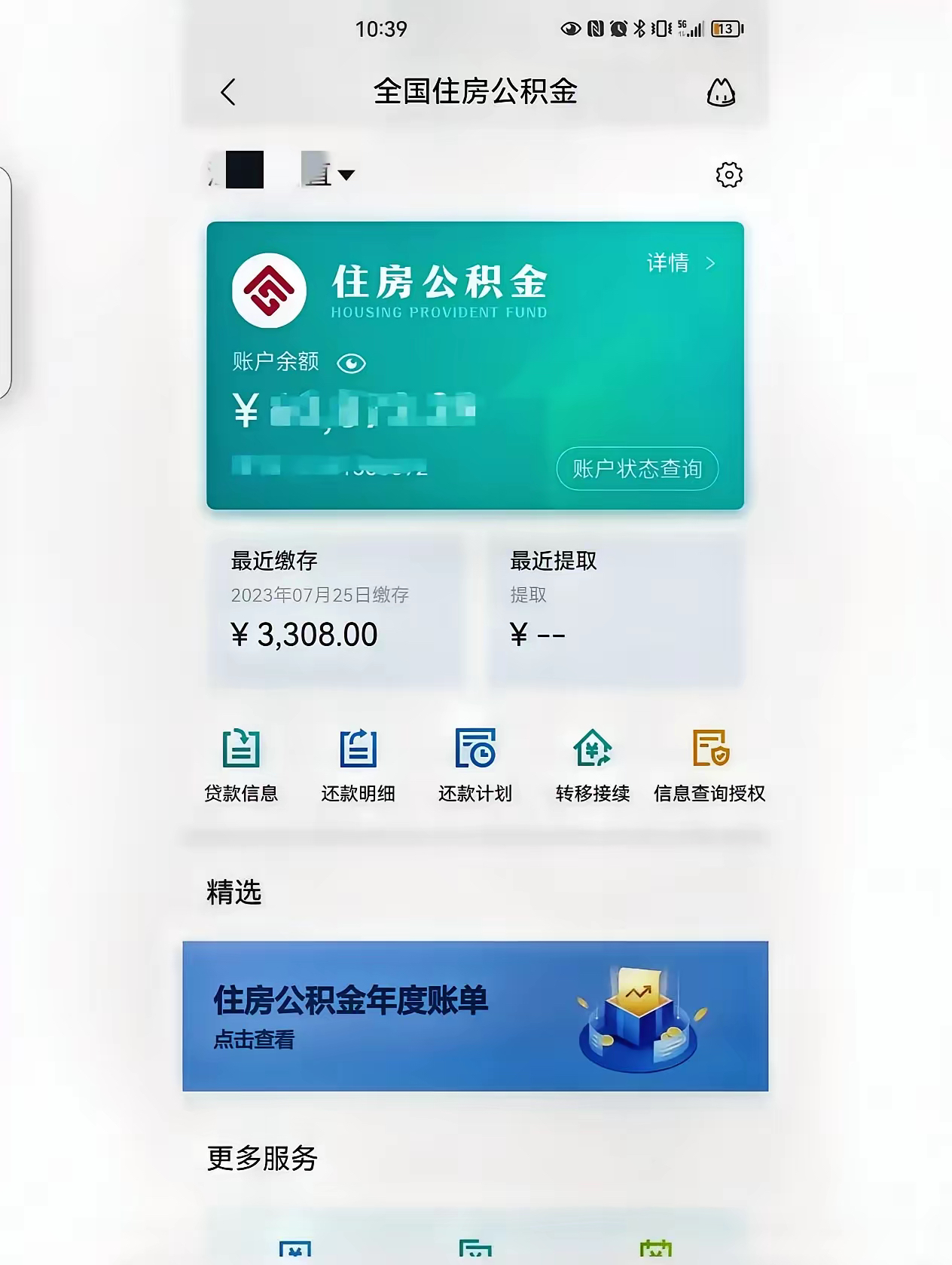 最新公积金卡过期了钱还能取出来吗方法分析(最方便真实的金华住房公积金卡过了有效期怎么办方法)