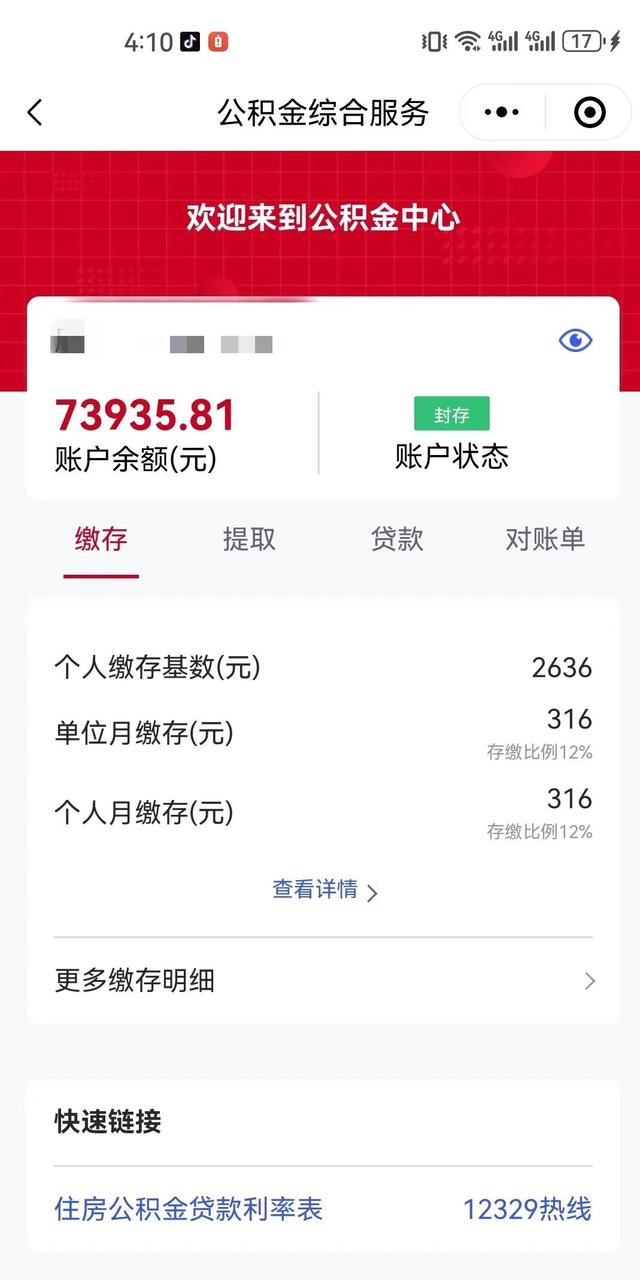 最新公积金卡过期了钱还能取出来吗方法分析(最方便真实的金华住房公积金卡过了有效期怎么办方法)