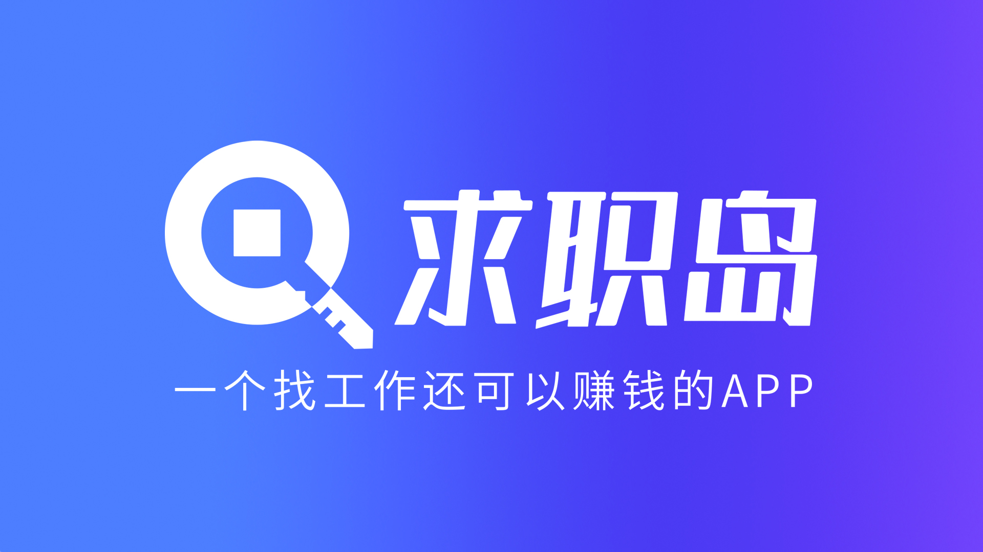 最新找工作用什么平台最好方法分析(最方便真实的金华找工作用什么平台最好2024年方法)
