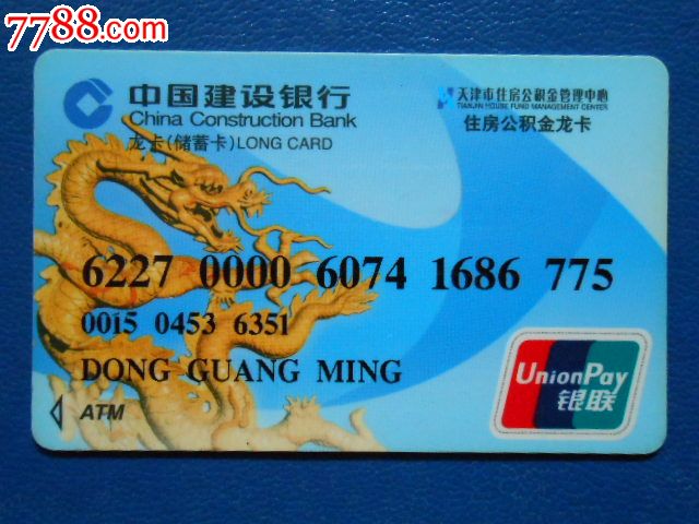 最新公积金卡过期需要换新卡吗方法分析(最方便真实的金华公积金卡到期后如何更换方法)