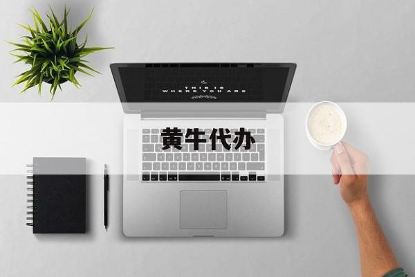 最新黄牛代办方法分析(最方便真实的金华黄牛代办违章扣6分多少钱方法)